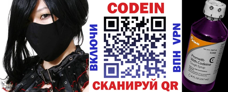 как найти закладки  Чаплыгин  Кодеин Purple Drank 