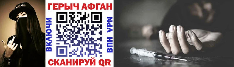 Героин Heroin где купить наркоту Чаплыгин