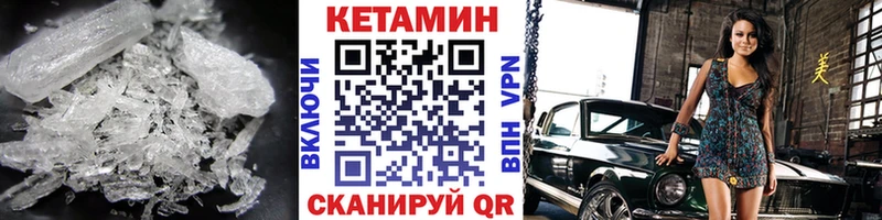 КЕТАМИН ketamine Чаплыгин