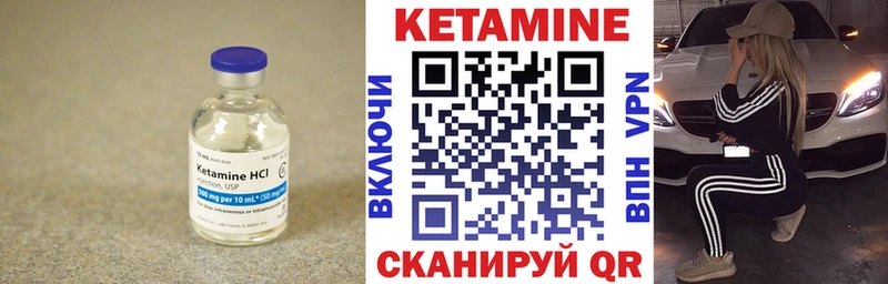 Кетамин VHQ  Чаплыгин 
