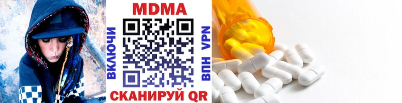 МДМА кристаллы  Чаплыгин 
